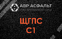 ЩГПС С1 в Реммаше