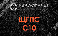 ЩГПС С10 в Реммаше