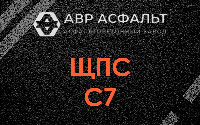 ЩПС С7 в Реммаше