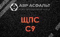 ЩПС С9 в Реммаше